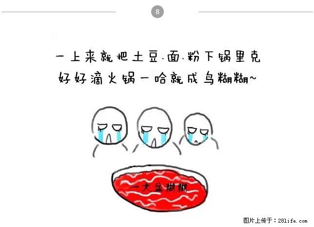 千万不要和这9种哈卵一起吃火锅! - 美食天地 - 潮州生活社区 - 潮州28生活网 chaozhou.28life.net
