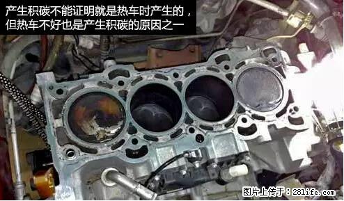 你知道怎么热车和取暖吗？ - 车友部落 - 潮州生活社区 - 潮州28生活网 chaozhou.28life.net