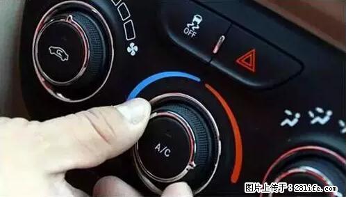 你知道怎么热车和取暖吗？ - 车友部落 - 潮州生活社区 - 潮州28生活网 chaozhou.28life.net