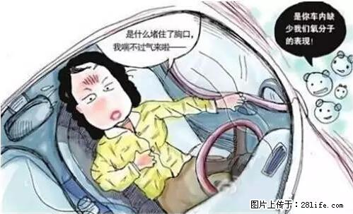 你知道怎么热车和取暖吗？ - 车友部落 - 潮州生活社区 - 潮州28生活网 chaozhou.28life.net
