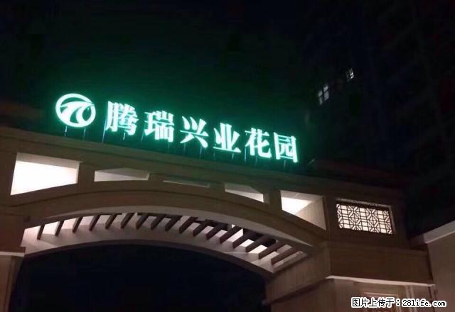 兴业花园中心区电梯7楼 3房2 家电齐 月租2800元 - 房屋出租 - 房屋租售 - 潮州分类信息 - 潮州28生活网 chaozhou.28life.net