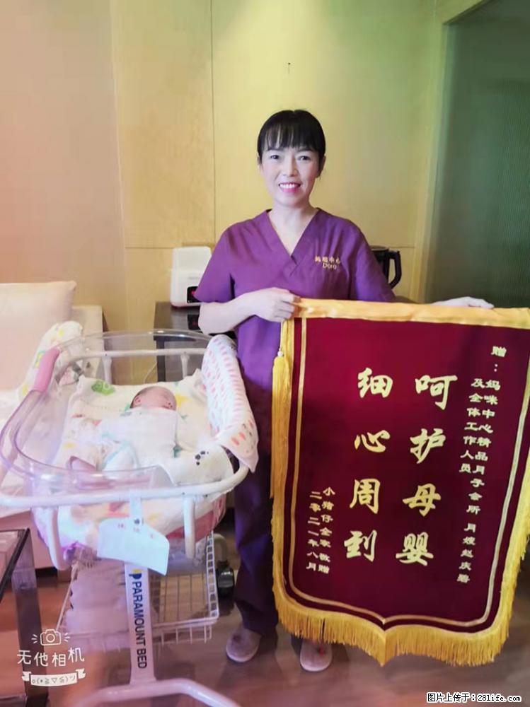 上海高端月子会所招新手月嫂，零基础带教，包吃住 - 职场交流 - 潮州生活社区 - 潮州28生活网 chaozhou.28life.net
