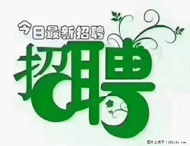 【招聘】产康师 - 职场交流 - 潮州生活社区 - 潮州28生活网 chaozhou.28life.net