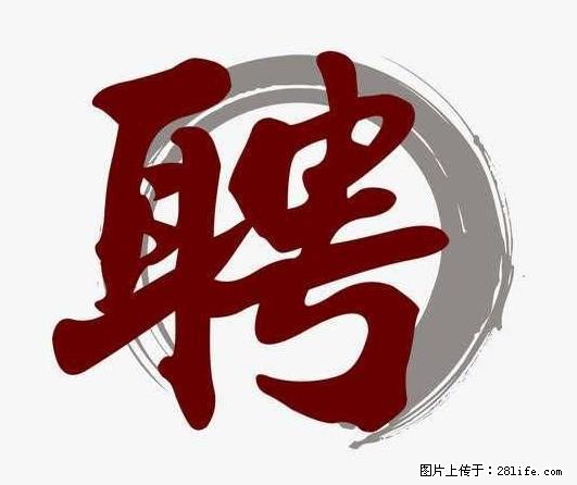 上海市2022招公聘‬告：政府专‬职消防员、驶驾‬员 - 职场交流 - 潮州生活社区 - 潮州28生活网 chaozhou.28life.net