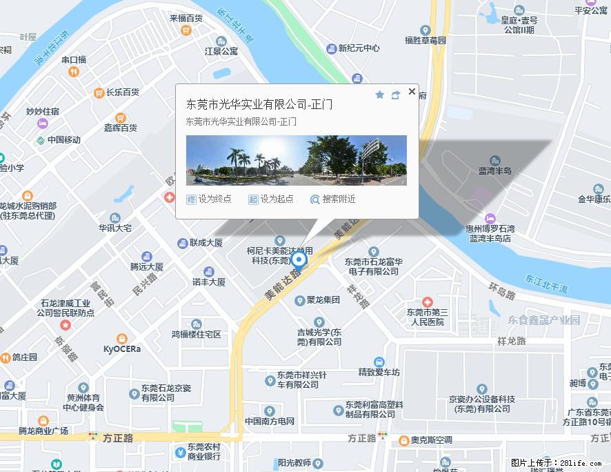 【东莞市光华实业有限公司】招聘各岗位若干名 - 职场交流 - 潮州生活社区 - 潮州28生活网 chaozhou.28life.net