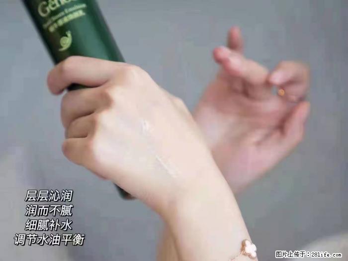 【姬存希】蜗牛原液焕颜水乳 - 生活日用品 - 居家生活 - 潮州分类信息 - 潮州28生活网 chaozhou.28life.net