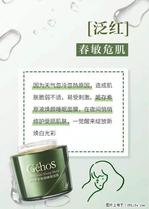 长痘？瘙痒？干燥？泛红？让【姬存希】来治愈你 - 生活百科 - 潮州生活社区 - 潮州28生活网 chaozhou.28life.net