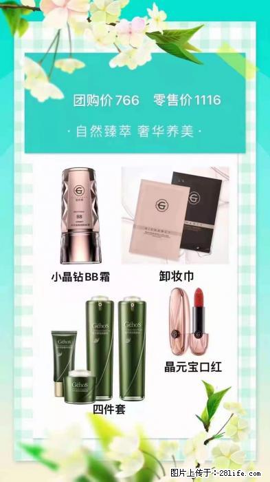 【姬存希】自然臻萃 奢华养美 - 新手上路 - 潮州生活社区 - 潮州28生活网 chaozhou.28life.net