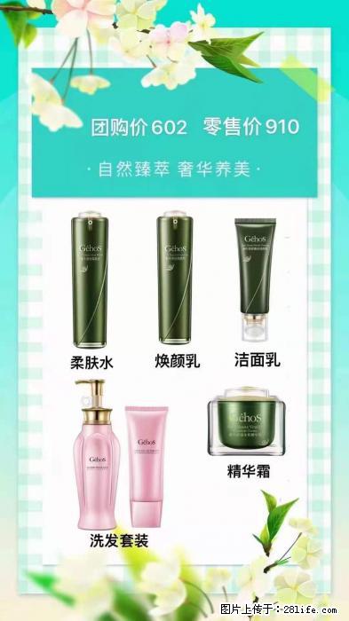 【姬存希】自然臻萃 奢华养美 - 新手上路 - 潮州生活社区 - 潮州28生活网 chaozhou.28life.net