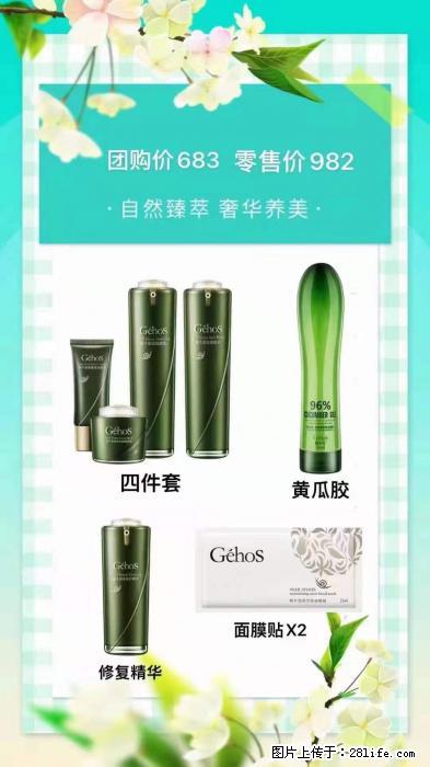 【姬存希】自然臻萃 奢华养美 - 新手上路 - 潮州生活社区 - 潮州28生活网 chaozhou.28life.net