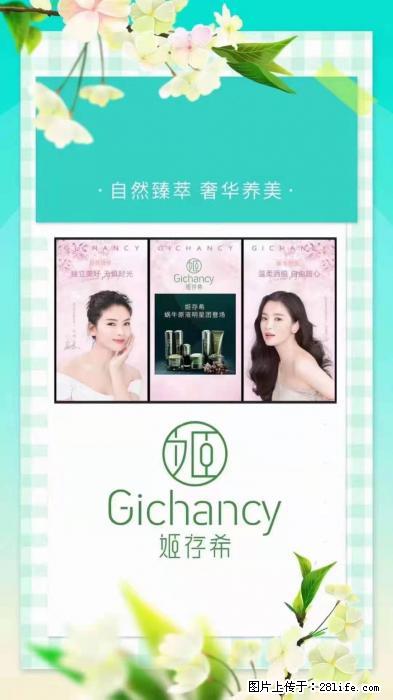 【姬存希】自然臻萃 奢华养美 - 新手上路 - 潮州生活社区 - 潮州28生活网 chaozhou.28life.net