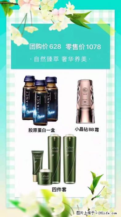 【姬存希】自然臻萃 奢华养美 - 新手上路 - 潮州生活社区 - 潮州28生活网 chaozhou.28life.net