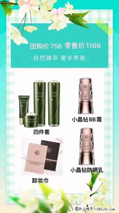 【姬存希】自然臻萃 奢华养美 - 新手上路 - 潮州生活社区 - 潮州28生活网 chaozhou.28life.net