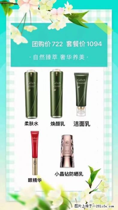 【姬存希】自然臻萃 奢华养美 - 新手上路 - 潮州生活社区 - 潮州28生活网 chaozhou.28life.net