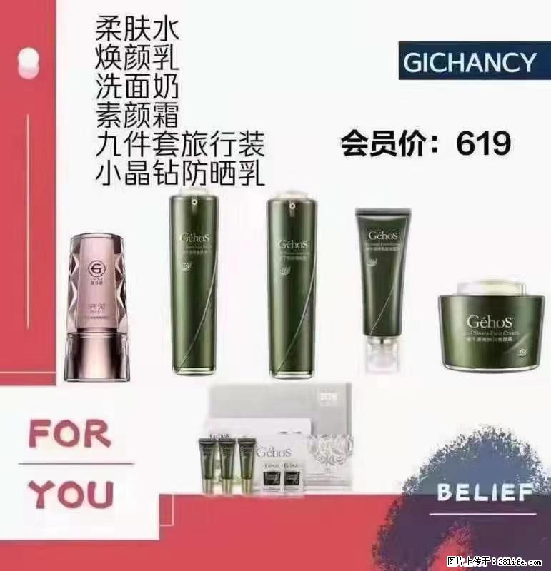 ️ 【姬存希】配套产品与价格 - 其他广告 - 广告专区 - 潮州分类信息 - 潮州28生活网 chaozhou.28life.net