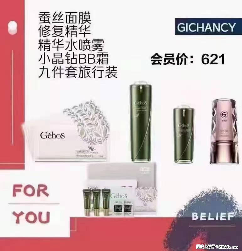 ️ 【姬存希】配套产品与价格 - 其他广告 - 广告专区 - 潮州分类信息 - 潮州28生活网 chaozhou.28life.net