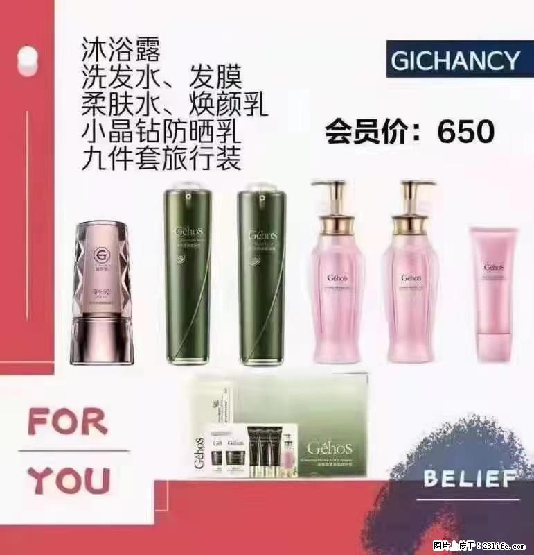 ️ 【姬存希】配套产品与价格 - 其他广告 - 广告专区 - 潮州分类信息 - 潮州28生活网 chaozhou.28life.net