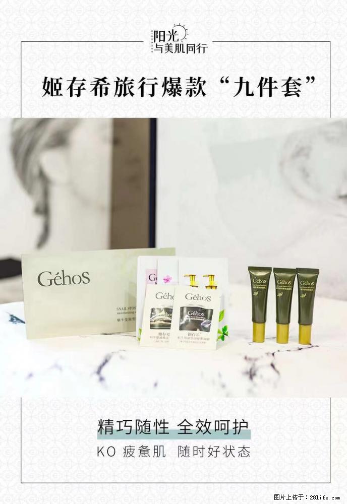 【姬存希】旅行神器，五一爆款好物分享让你畅享小长假 - 游山玩水 - 潮州生活社区 - 潮州28生活网 chaozhou.28life.net