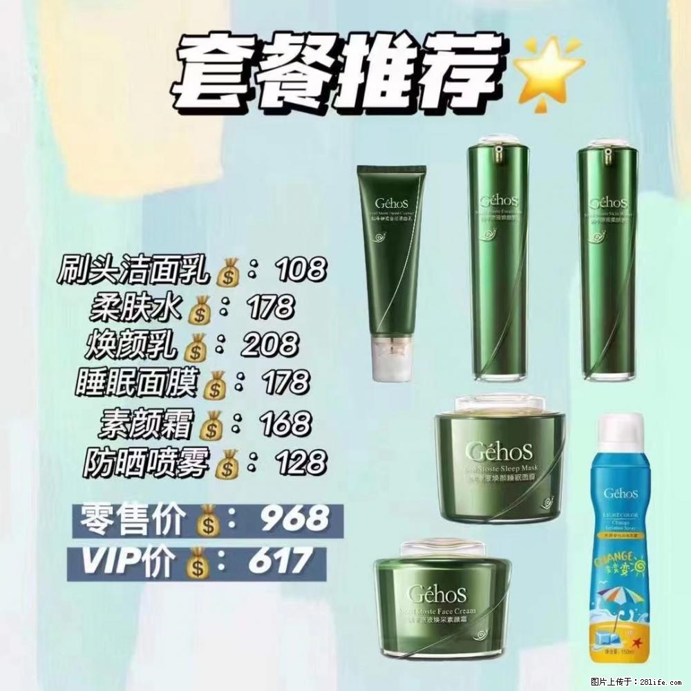 【姬存希】套餐推荐： 清洁+补水+素颜霜+防晒 - 其它 - 特色礼品 - 潮州分类信息 - 潮州28生活网 chaozhou.28life.net