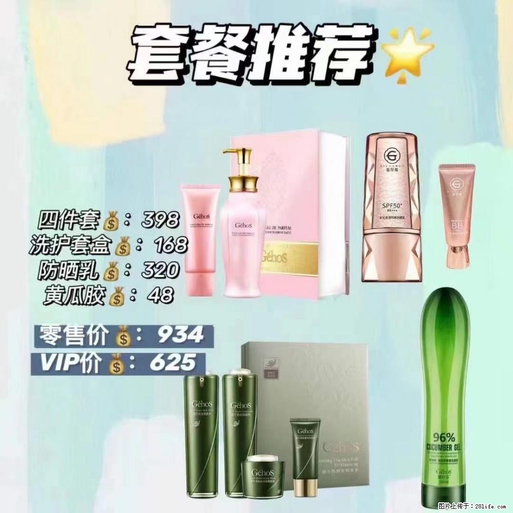【姬存希】套餐推荐： 清洁+洗护+防晒+晒后修复 六款产品 vip价格625 - 新手上路 - 潮州生活社区 - 潮州28生活网 chaozhou.28life.net