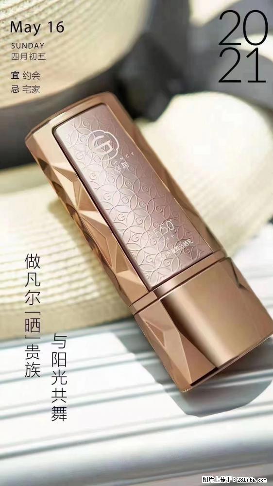 做凡尔“晒”贵族  姬存希晶钻防晒乳，与阳光共舞。 - 新手上路 - 潮州生活社区 - 潮州28生活网 chaozhou.28life.net