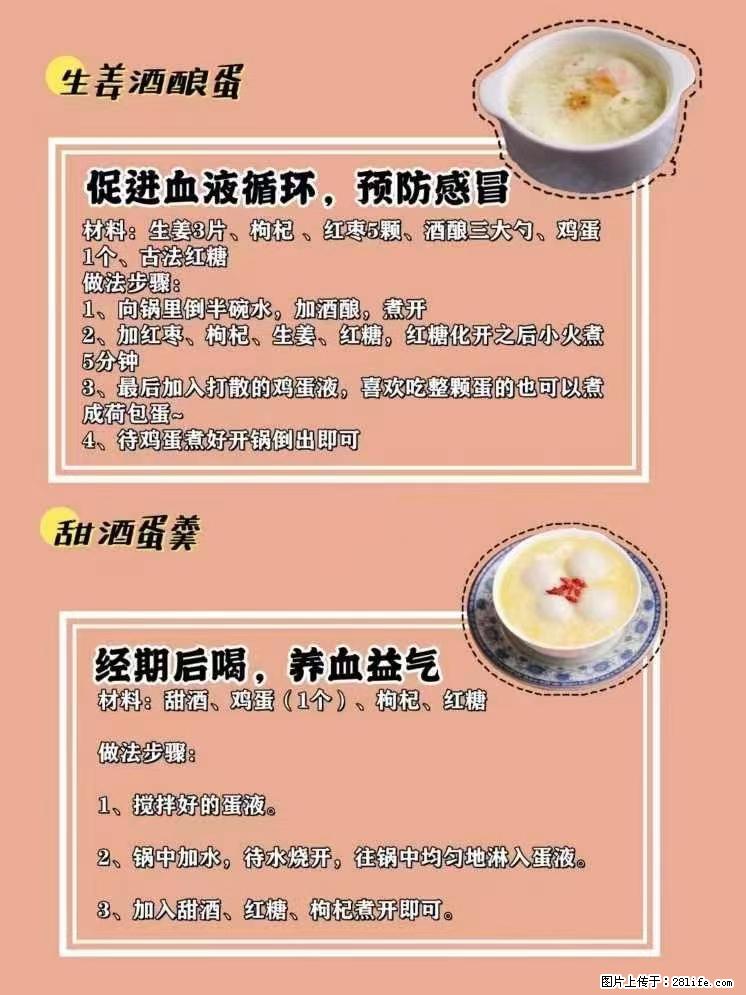 适合女生的12道养生食谱，吃出好气色。 - 新手上路 - 潮州生活社区 - 潮州28生活网 chaozhou.28life.net
