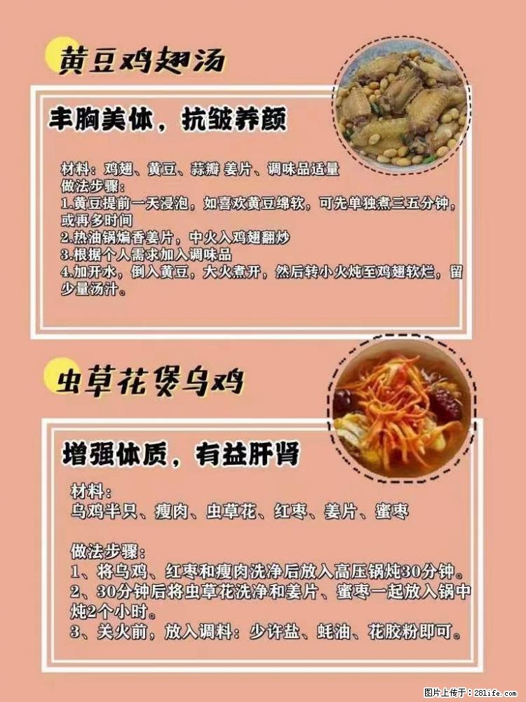适合女生的12道养生食谱，吃出好气色。 - 新手上路 - 潮州生活社区 - 潮州28生活网 chaozhou.28life.net