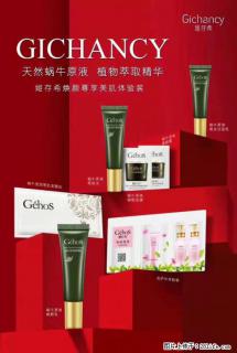 【姬存希】天然蜗牛原液，植物萃取精华 - 潮州28生活网 chaozhou.28life.net