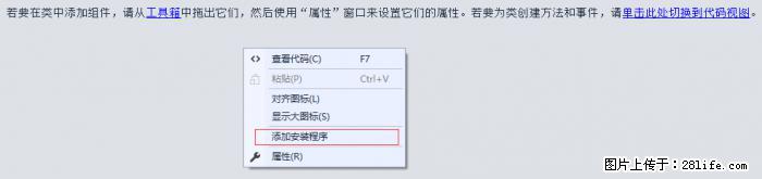 使用C#.Net创建Windows服务的方法 - 生活百科 - 潮州生活社区 - 潮州28生活网 chaozhou.28life.net