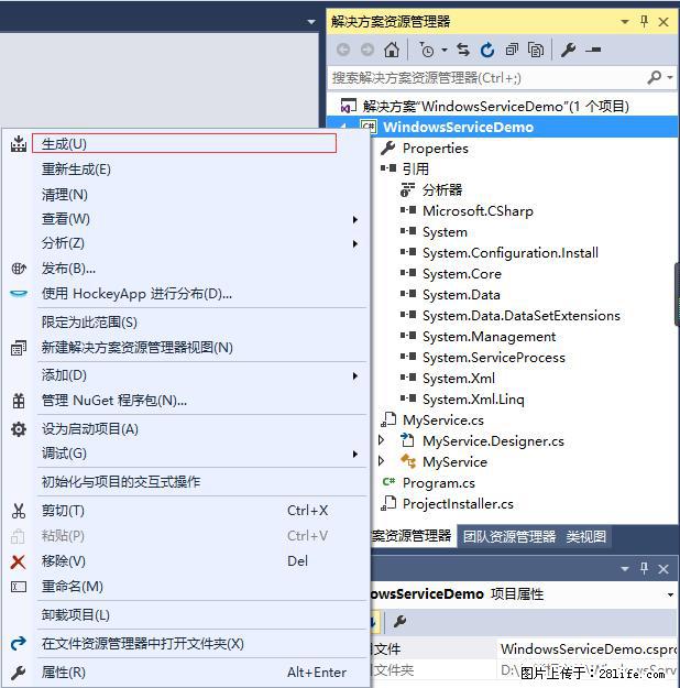 使用C#.Net创建Windows服务的方法 - 生活百科 - 潮州生活社区 - 潮州28生活网 chaozhou.28life.net