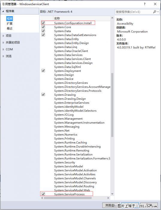 使用C#.Net创建Windows服务的方法 - 生活百科 - 潮州生活社区 - 潮州28生活网 chaozhou.28life.net
