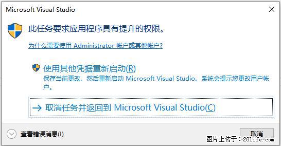 使用C#.Net创建Windows服务的方法 - 生活百科 - 潮州生活社区 - 潮州28生活网 chaozhou.28life.net