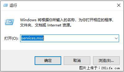使用C#.Net创建Windows服务的方法 - 生活百科 - 潮州生活社区 - 潮州28生活网 chaozhou.28life.net