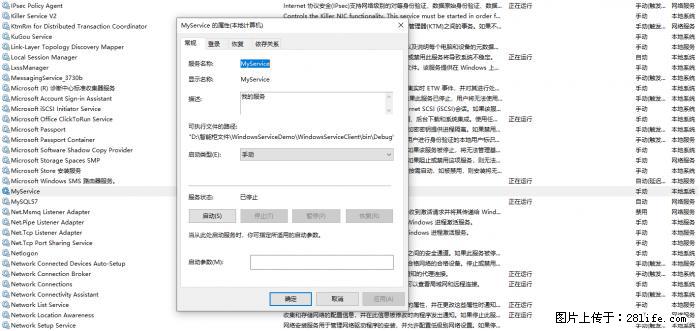 使用C#.Net创建Windows服务的方法 - 生活百科 - 潮州生活社区 - 潮州28生活网 chaozhou.28life.net