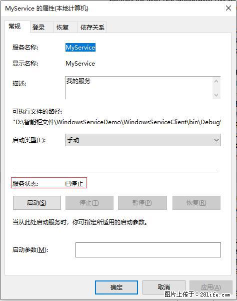 使用C#.Net创建Windows服务的方法 - 生活百科 - 潮州生活社区 - 潮州28生活网 chaozhou.28life.net