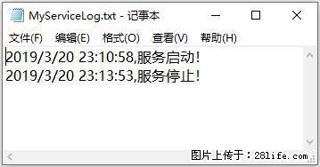 使用C#.Net创建Windows服务的方法 - 生活百科 - 潮州生活社区 - 潮州28生活网 chaozhou.28life.net