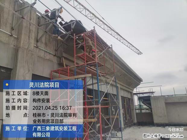 【广西三象建筑安装工程有限公司】广西桂林市灵川县法院项目 - 新手上路 - 潮州生活社区 - 潮州28生活网 chaozhou.28life.net