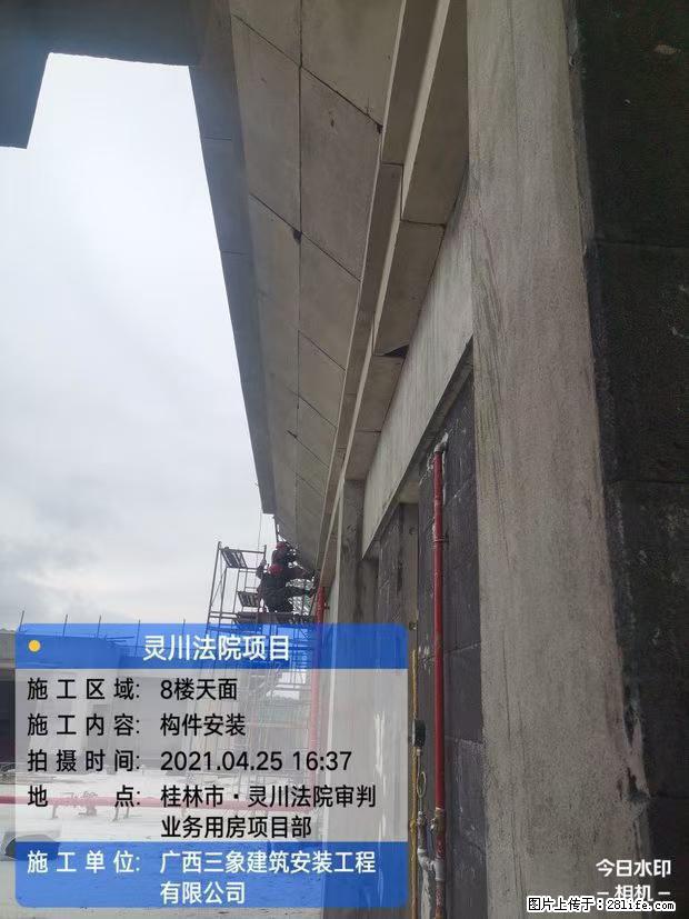 【广西三象建筑安装工程有限公司】广西桂林市灵川县法院项目 - 新手上路 - 潮州生活社区 - 潮州28生活网 chaozhou.28life.net