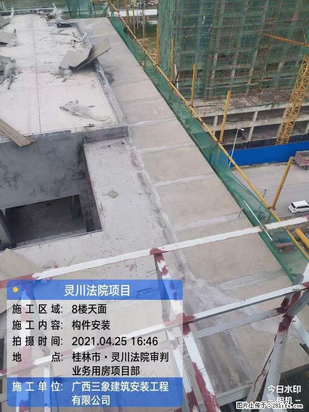 【广西三象建筑安装工程有限公司】广西桂林市灵川县法院项目 - 新手上路 - 潮州生活社区 - 潮州28生活网 chaozhou.28life.net