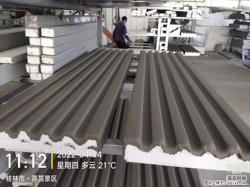 【桂林三象建筑材料有限公司】EPS装饰构件生产中 - 家居生活 - 潮州生活社区 - 潮州28生活网 chaozhou.28life.net