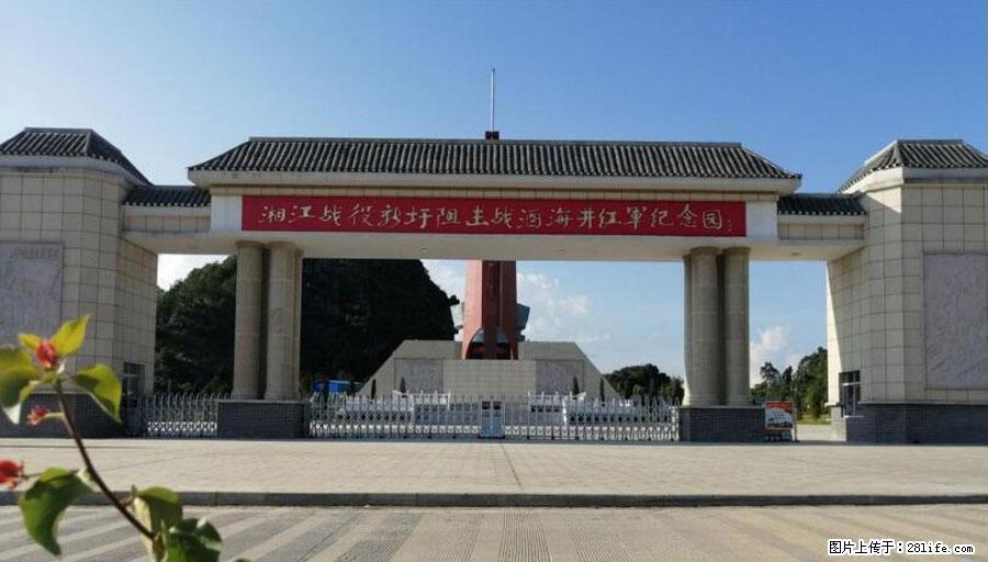 湘江战役新圩阻击战酒海井红军纪念园 - 游山玩水 - 潮州生活社区 - 潮州28生活网 chaozhou.28life.net