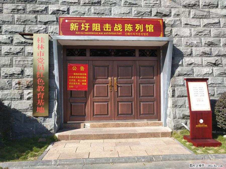 湘江战役新圩阻击战酒海井红军纪念园 - 游山玩水 - 潮州生活社区 - 潮州28生活网 chaozhou.28life.net
