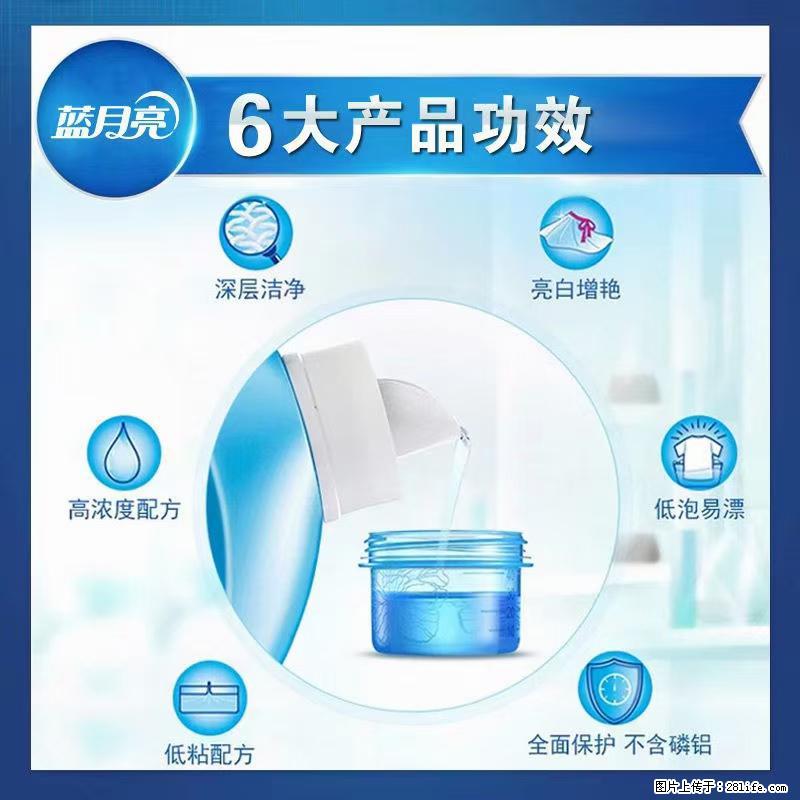 【蓝月亮】洗衣液（四瓶一件）免费招代理 芭菲洗衣液（六瓶一件） 特价卖啦！ - 生活日用品 - 居家生活 - 潮州分类信息 - 潮州28生活网 chaozhou.28life.net
