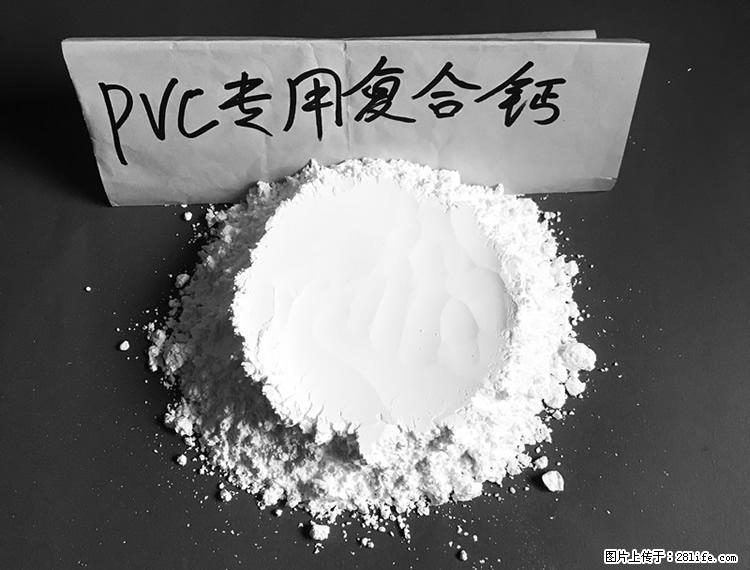 【桂林三鑫新型材料】电线电缆专用复合钙 超细改性碳酸钙 - 其他广告 - 广告专区 - 潮州分类信息 - 潮州28生活网 chaozhou.28life.net
