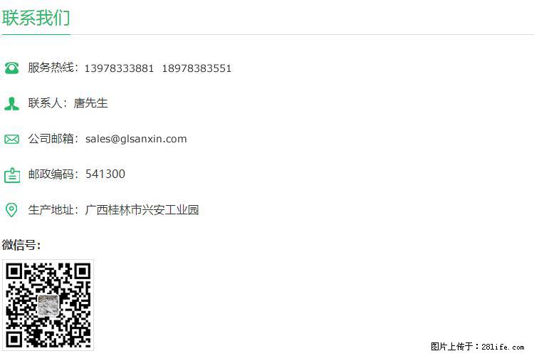 【桂林三鑫新型材料】800目活性碳酸钙 活性重质碳酸钙 改性碳酸钙 - 购物交流 - 潮州生活社区 - 潮州28生活网 chaozhou.28life.net