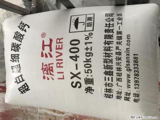 【桂林三鑫新型材料】400目重质碳酸钙 方解石粉重钙粉 - 潮州28生活网 chaozhou.28life.net