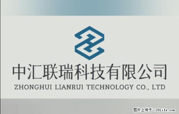 【贵州中汇联瑞科技有限公司】 专业做班班通、校园广播、校园监控、校园门禁道闸、学校大礼堂等 - 其他广告 - 广告专区 - 潮州分类信息 - 潮州28生活网 chaozhou.28life.net