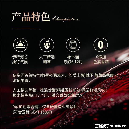 翁虹自创绯虹干红葡萄酒 - 餐饮美食 - 饮食特产 - 潮州分类信息 - 潮州28生活网 chaozhou.28life.net