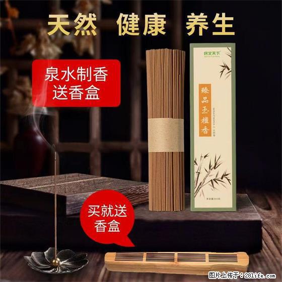 民艾天下天然线香家用室内檀香香薰 - 各类家具 - 居家生活 - 潮州分类信息 - 潮州28生活网 chaozhou.28life.net