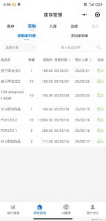 免费的库存管理小程序，欢迎使用 - 潮州28生活网 chaozhou.28life.net